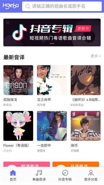 泡菜音译(1)