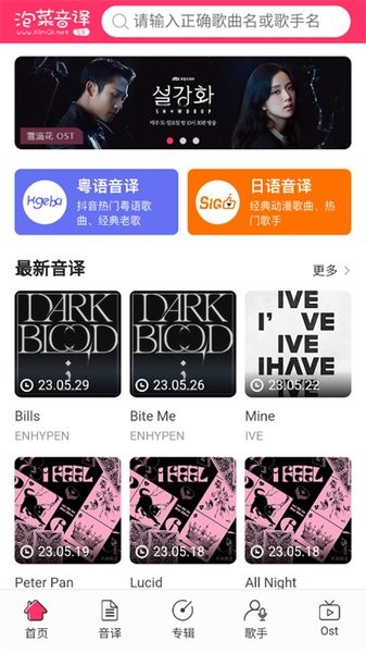 泡菜音译(3)