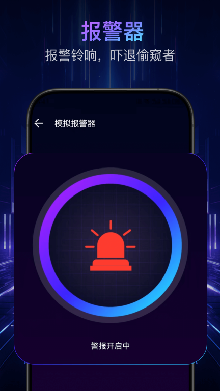 酒店偷拍检测(3)