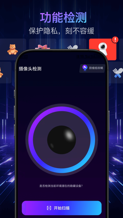 酒店偷拍检测(4)