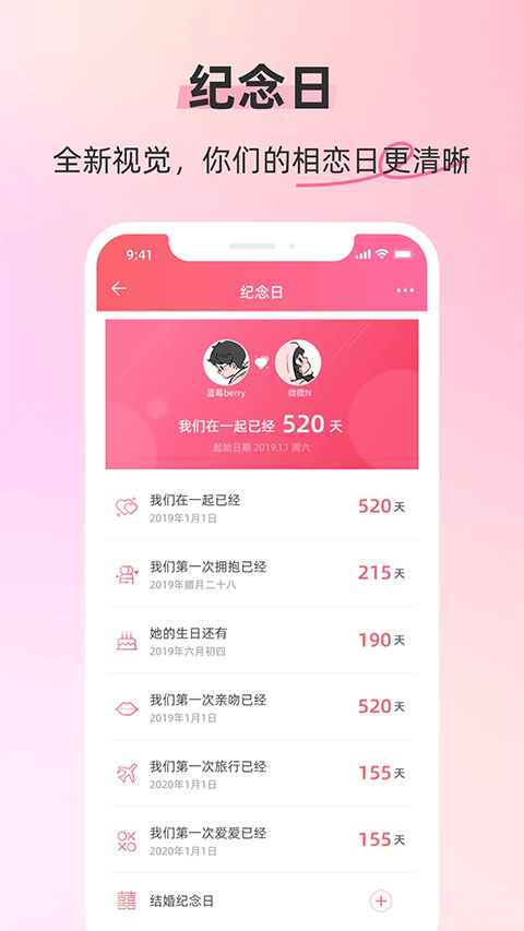 情侣空间(1)