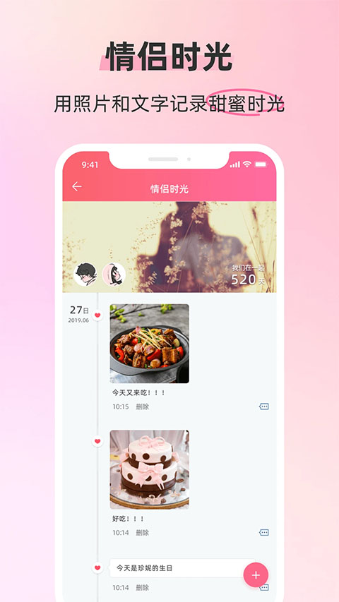 情侣空间(3)