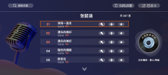 唱享K歌(3)