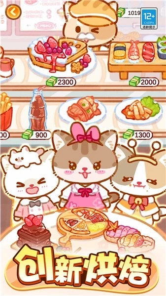 萌猫美食家图4