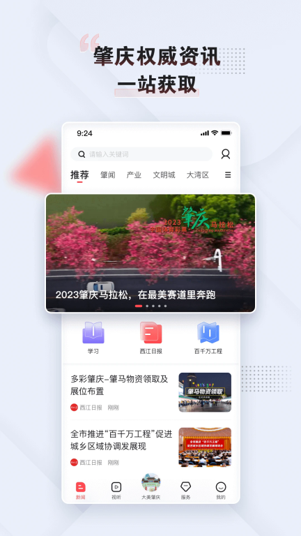 肇庆图3