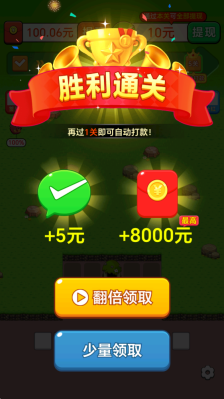 无敌幸运星(4)