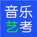 音乐艺考生