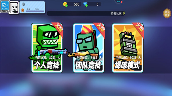 太空杀乱斗(3)