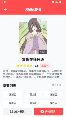 动漫岛乐园(4)