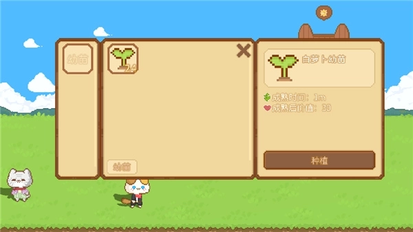 可爱村物语图10