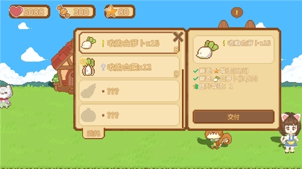 可爱村物语图12