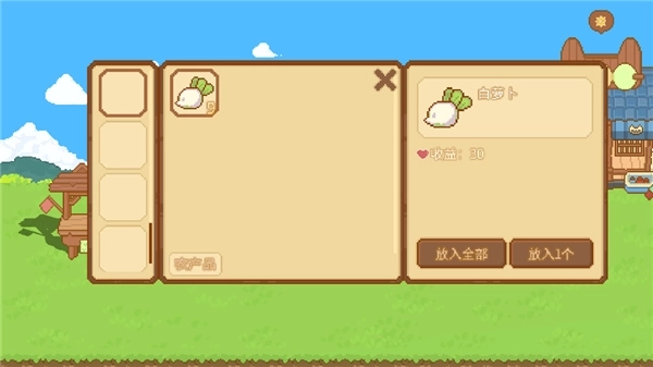 可爱村物语图13