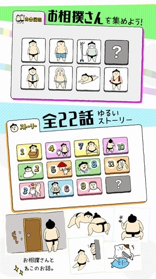 捡到相扑选手中文版(4)