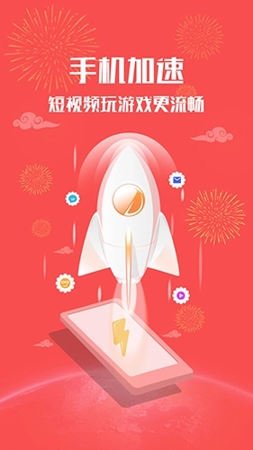 手机管家安卓版图1