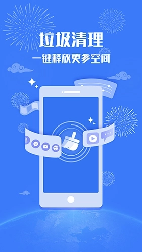 手机管家安卓版图3