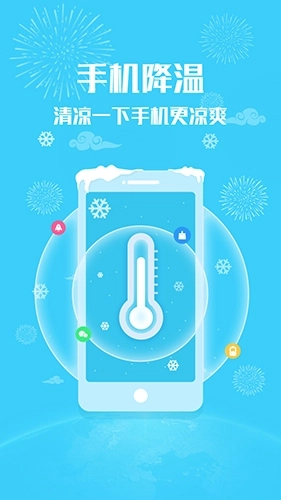 手机管家安卓版图5