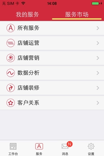 京东商家工作台