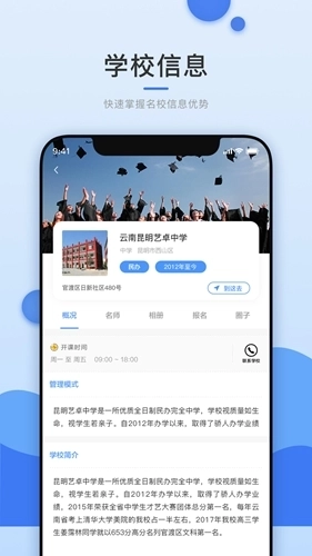 选校升图2