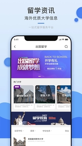 选校升图4