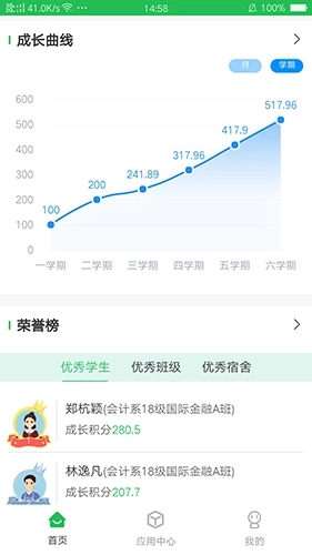 学生成长平台图2