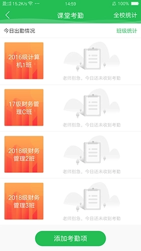 学生成长平台图3