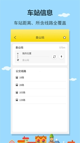帮帮公交图4