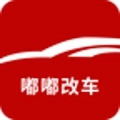 嘟嘟改车