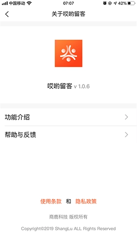 哎哟留客