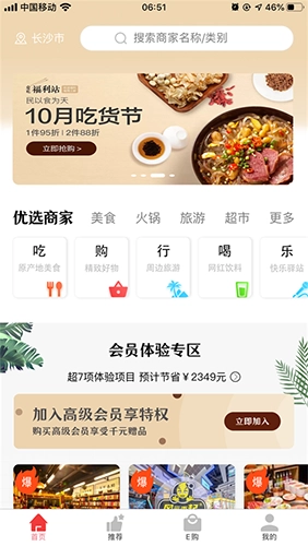 哎哟留客