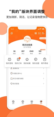 顽萌图2