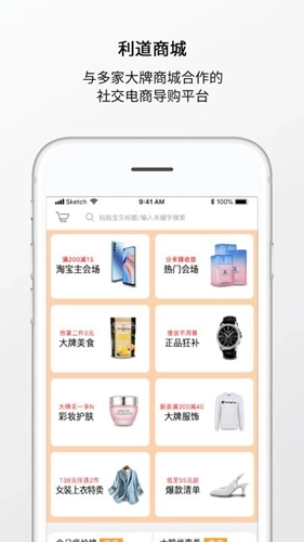 利道商城