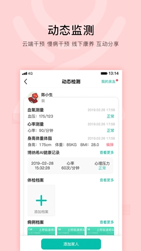 芊浔健康