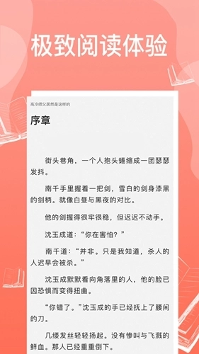 西柚免费耽美小说