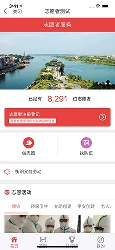 衡阳群众图2