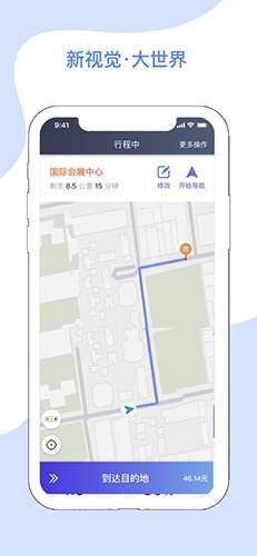 腾飞出租司机端图2