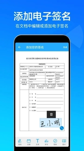 快云扫描取字图4