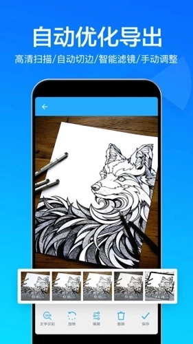 快云扫描取字图3