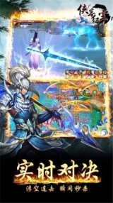 侠客红尘风云官网版(2)