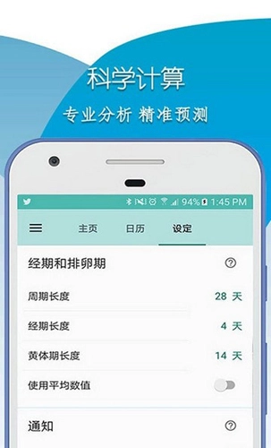 柚子大姨妈