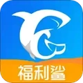 福利鲨
