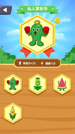 植物大战动物(2)