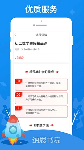 纳思书院图3