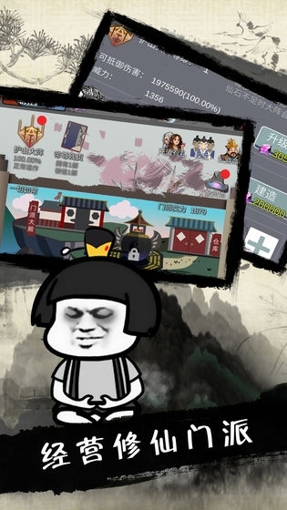 武炼巅峰之帝王传说图1