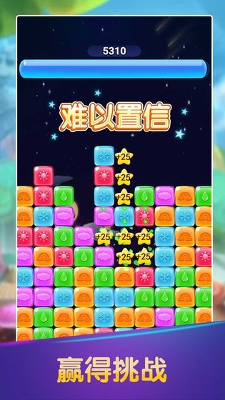 彩虹消消消(2)