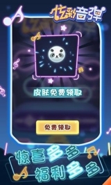 炫彩音弹(1)
