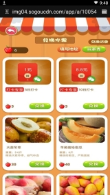 如意果园(2)