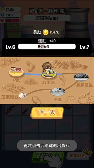 吃鸡之路小游戏