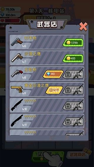 吃鸡之路小游戏