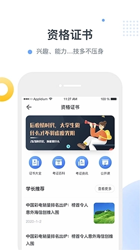 职小新图1
