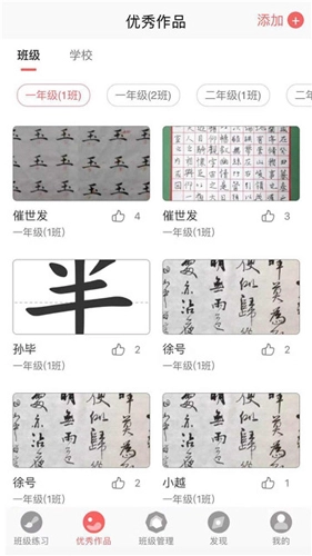 国字云教师图1